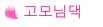 Դ