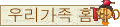 츮 Ȩ